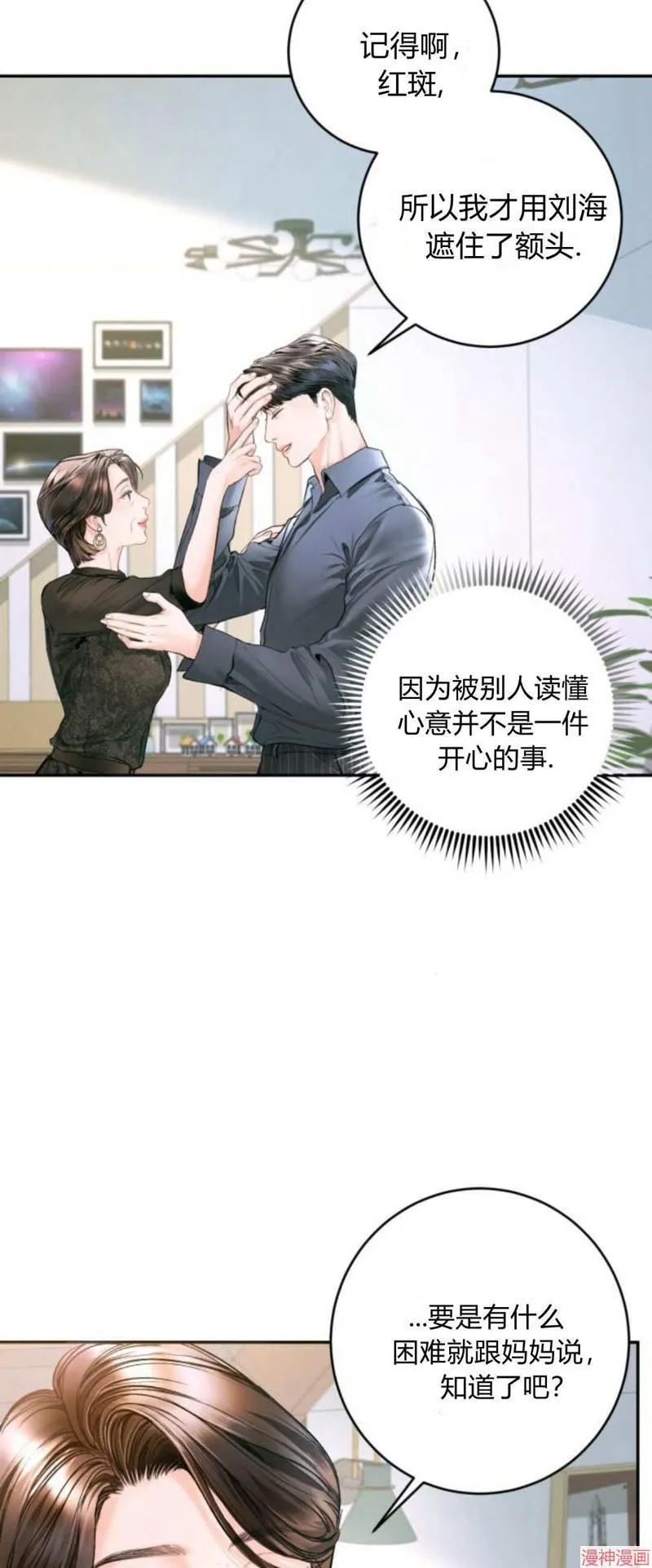 第08话 第46页