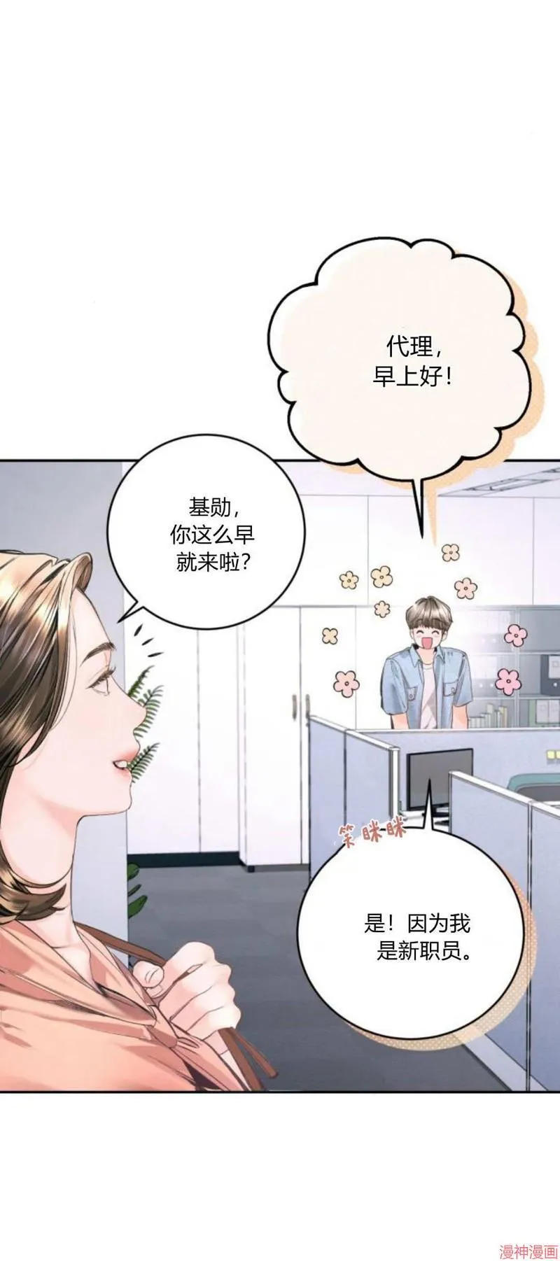 第08话 第51页