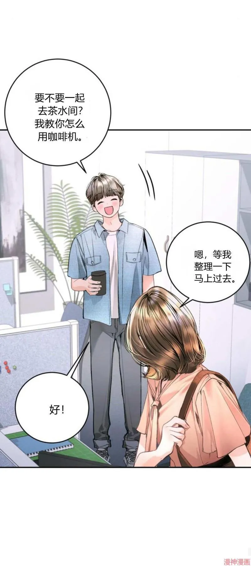 第08话 第52页