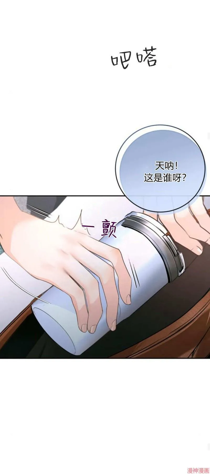 第08话 第54页