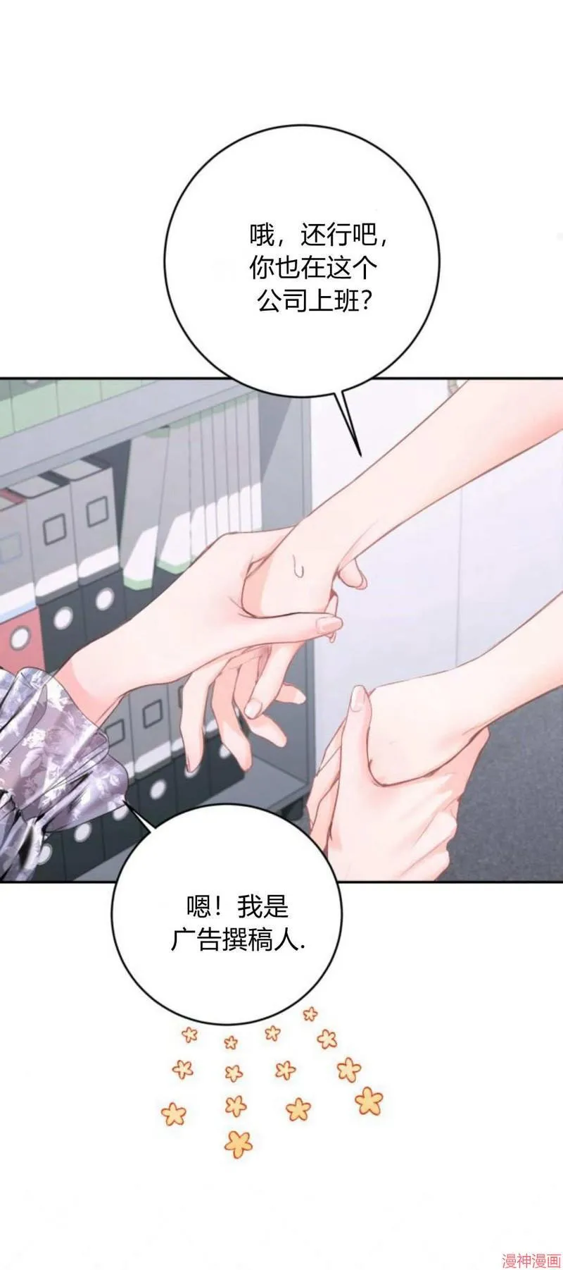 第08话 第60页