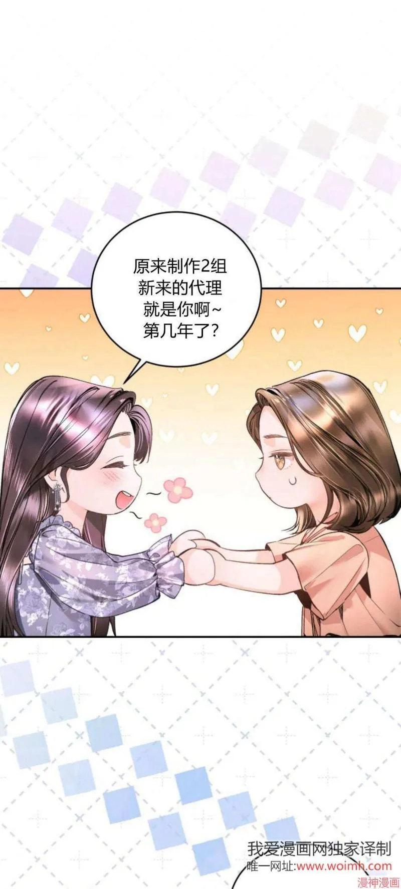 第08话 第61页