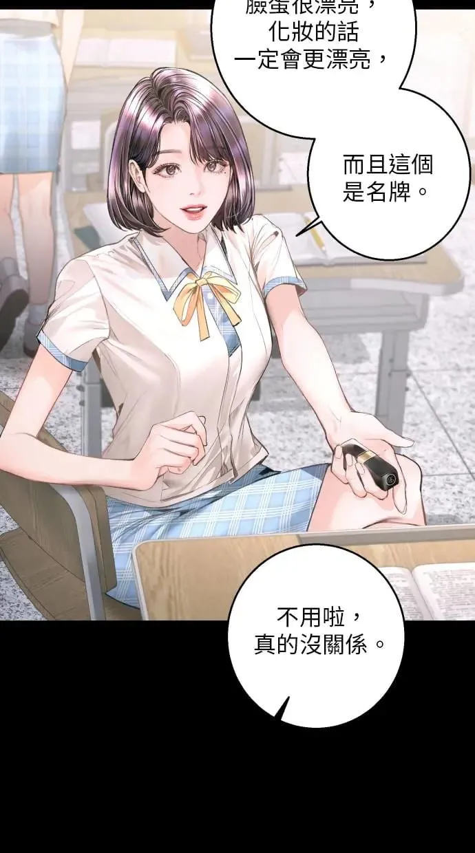 第9话 第5页