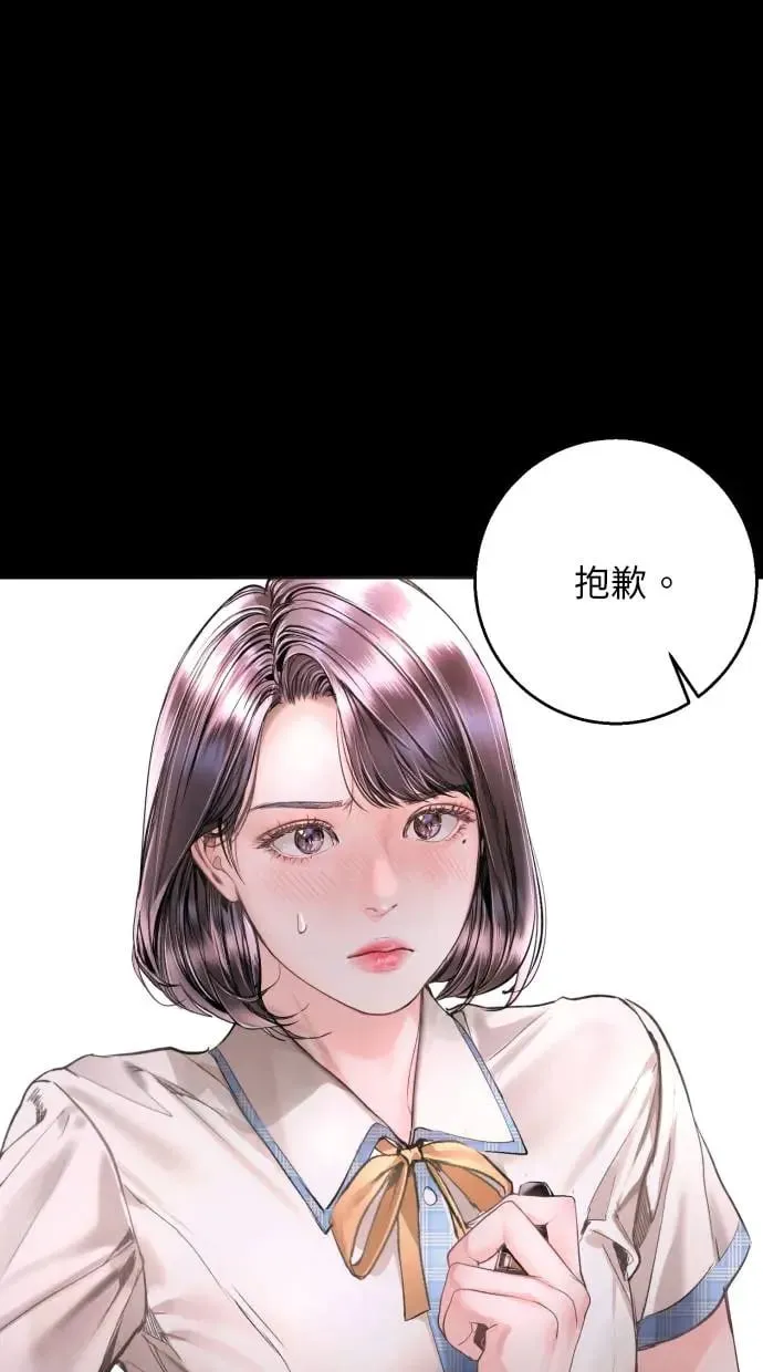 第9话 第7页