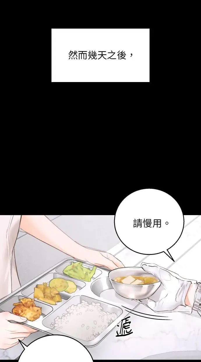 第9话 第9页