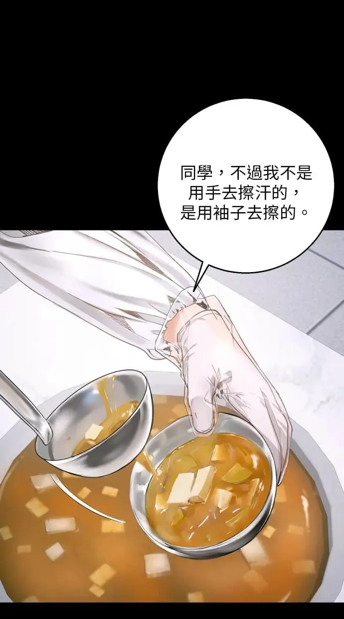 第9话 第20页