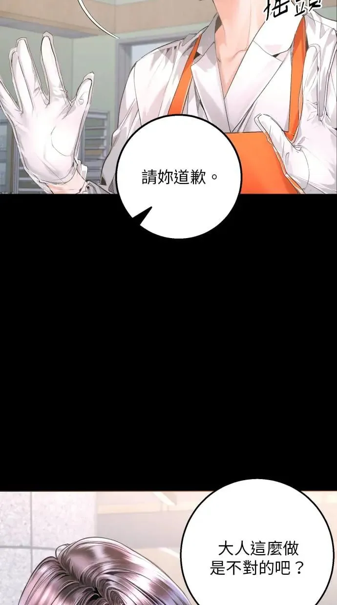 第9话 第28页