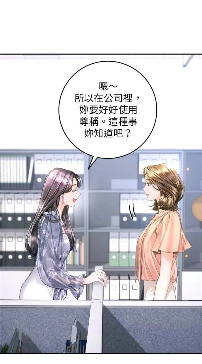 第9话 第44页