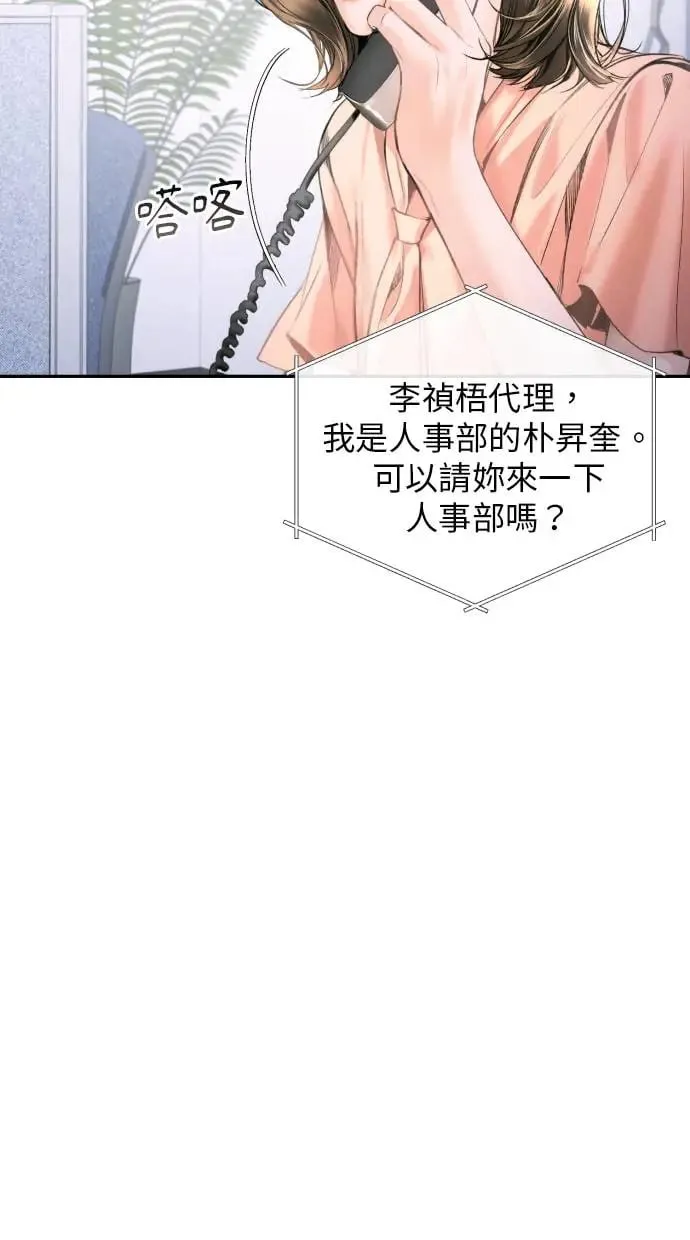 第9话 第51页
