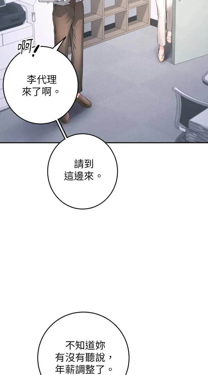 第9话 第54页