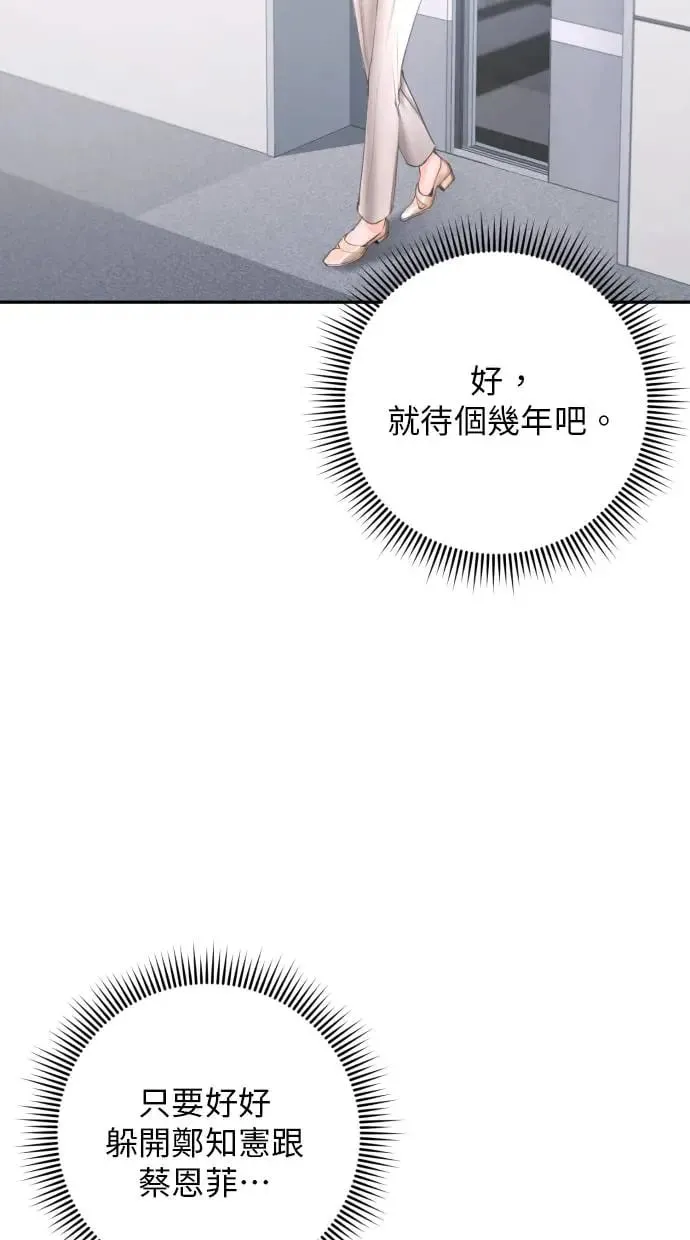 第9话 第67页