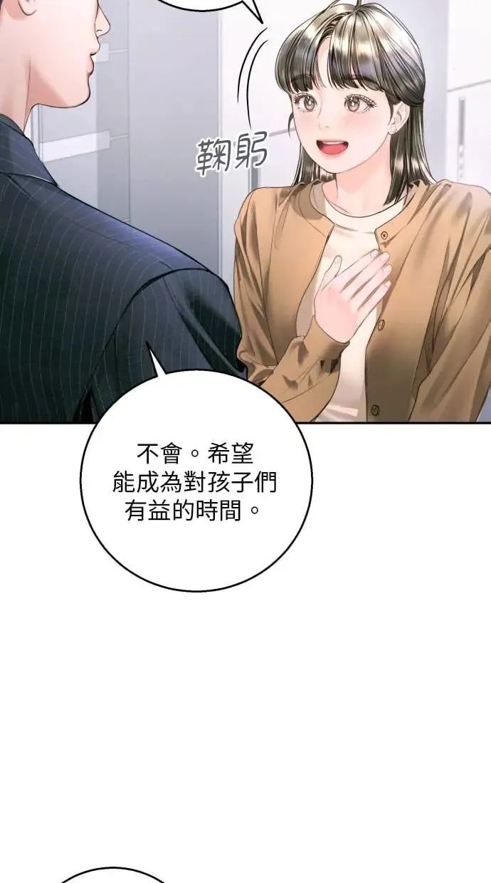 第9话 第75页