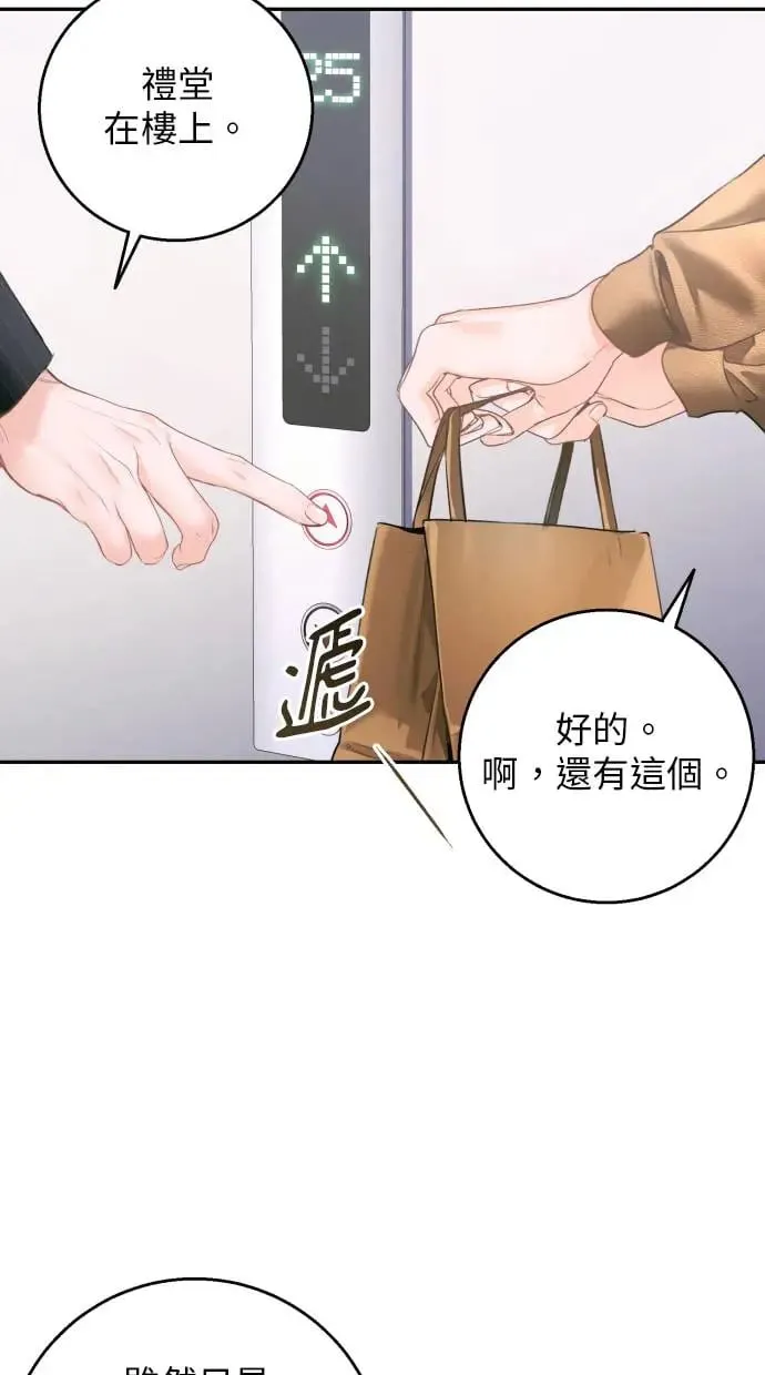 第9话 第76页