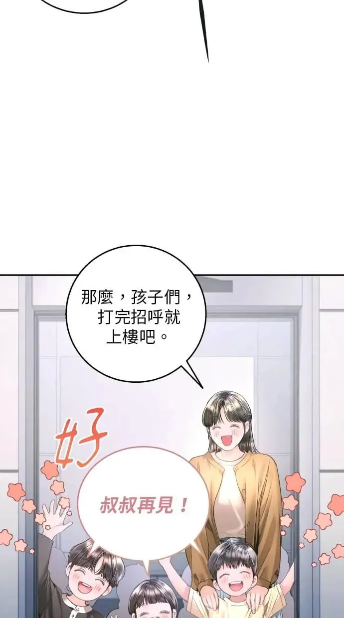 第9话 第79页