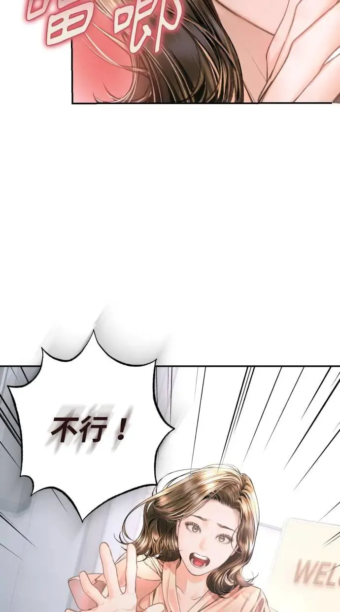 第9话 第87页