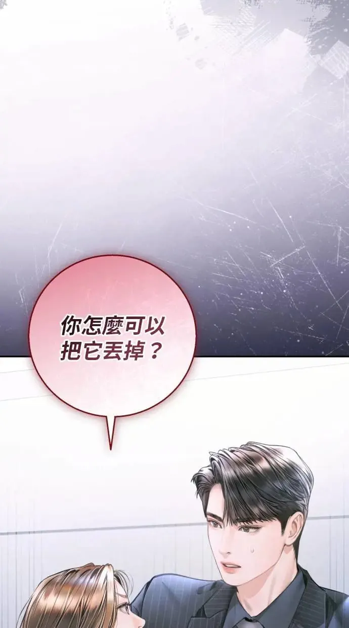 第9话 第93页