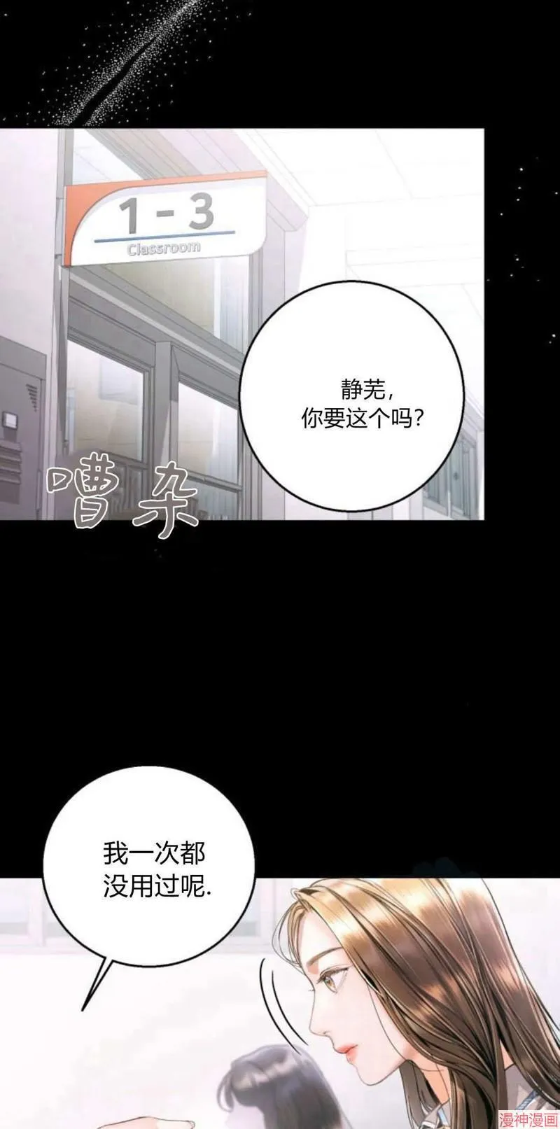 第9话 第98页