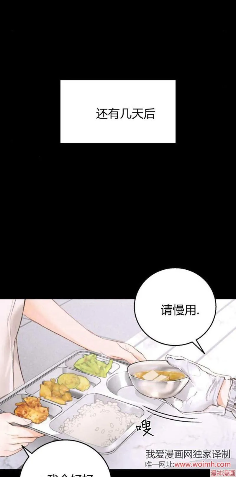 第09话 第8页