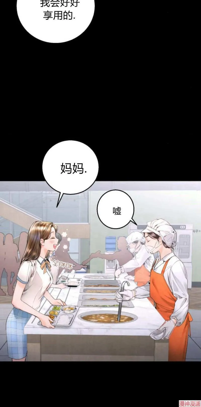 第09话 第9页