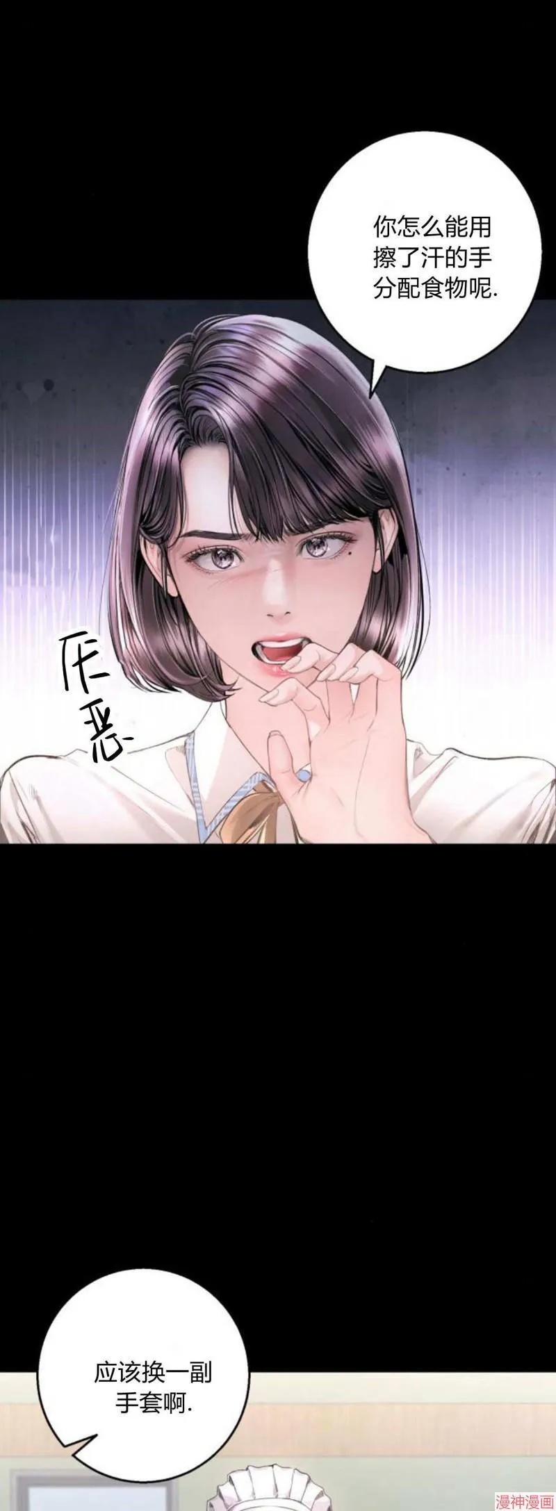 第09话 第14页