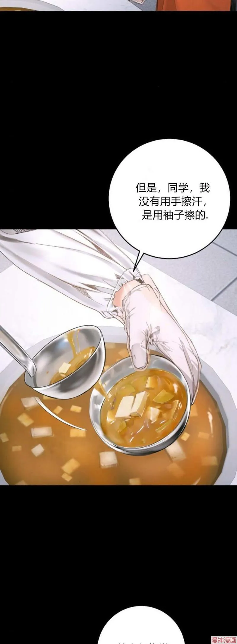 第09话 第16页