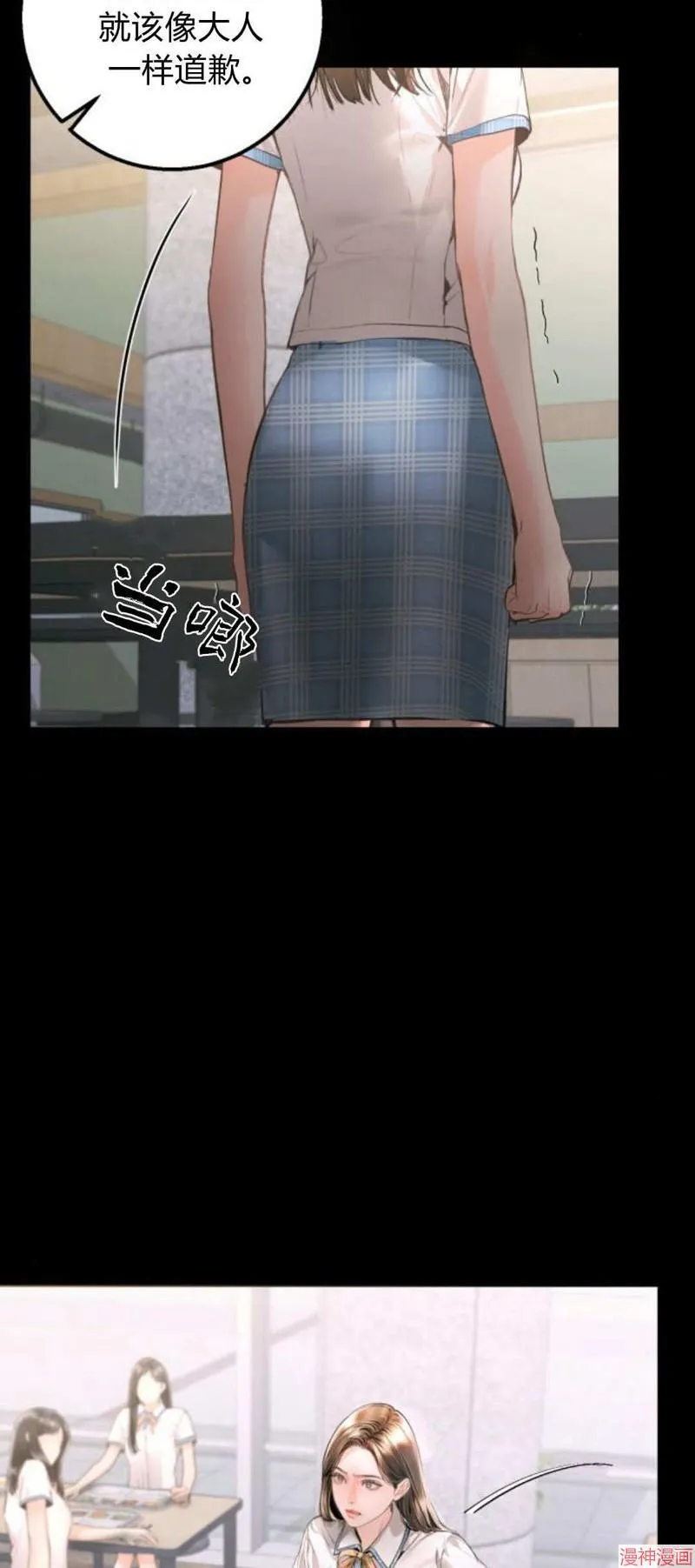 第09话 第23页