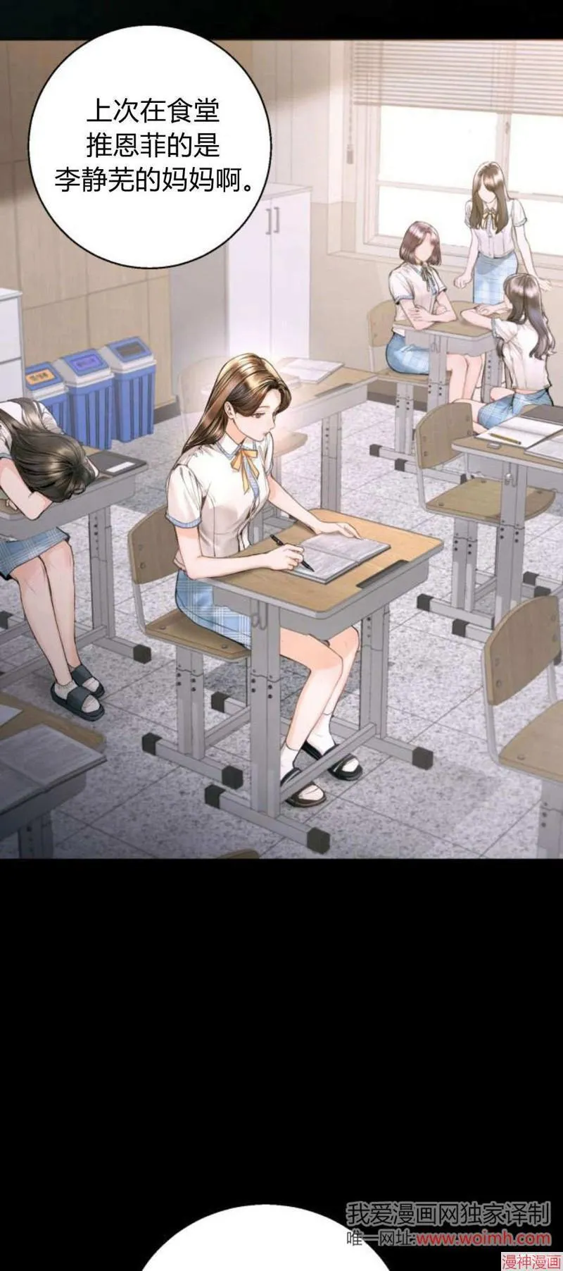 第09话 第29页