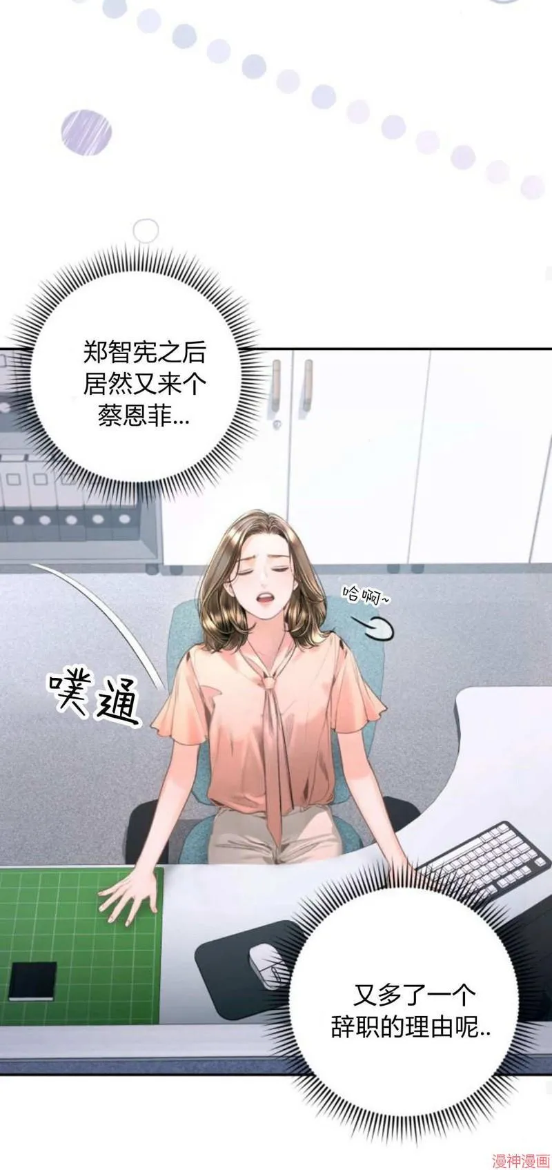 第09话 第38页