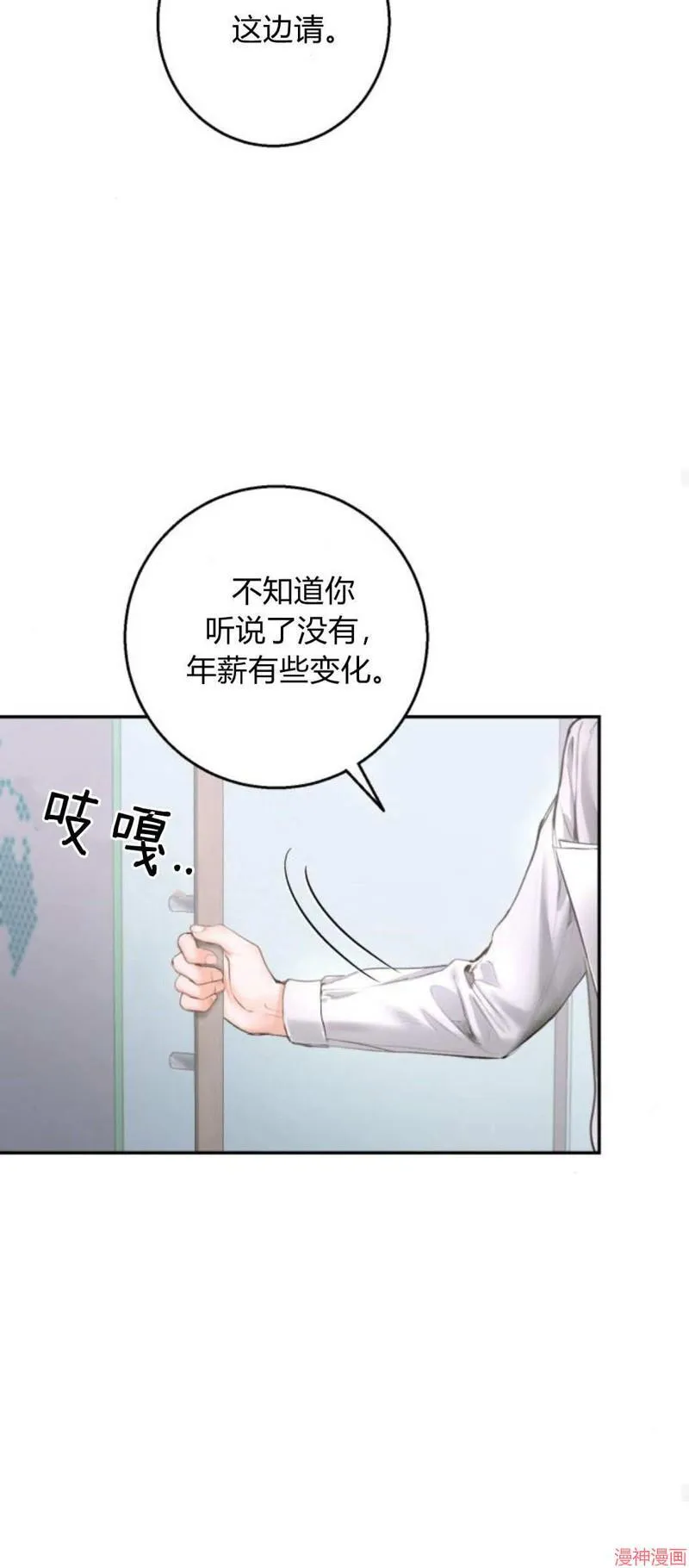 第09话 第43页