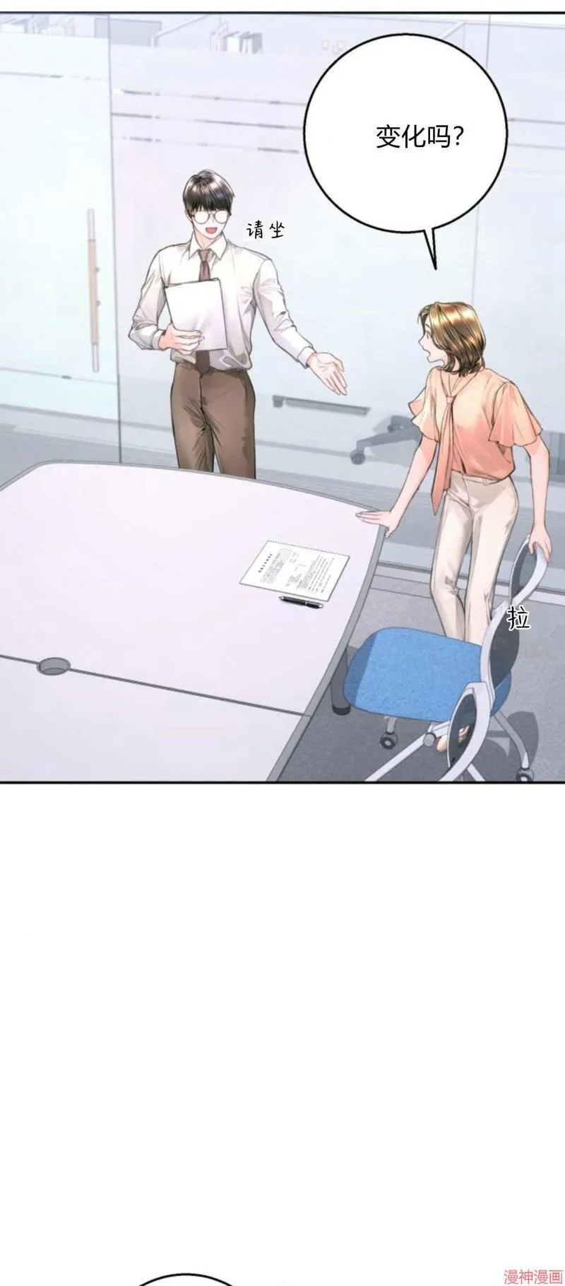 第09话 第44页