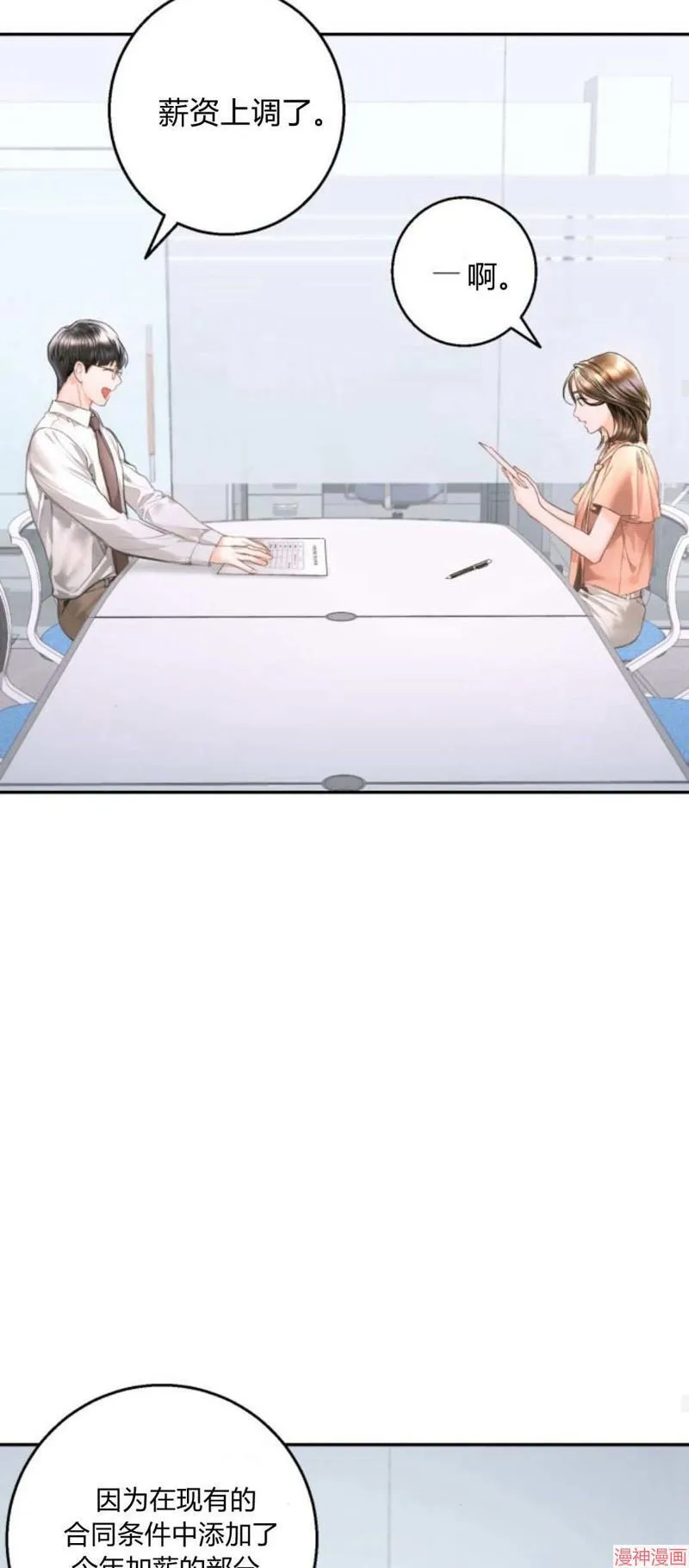 第09话 第45页