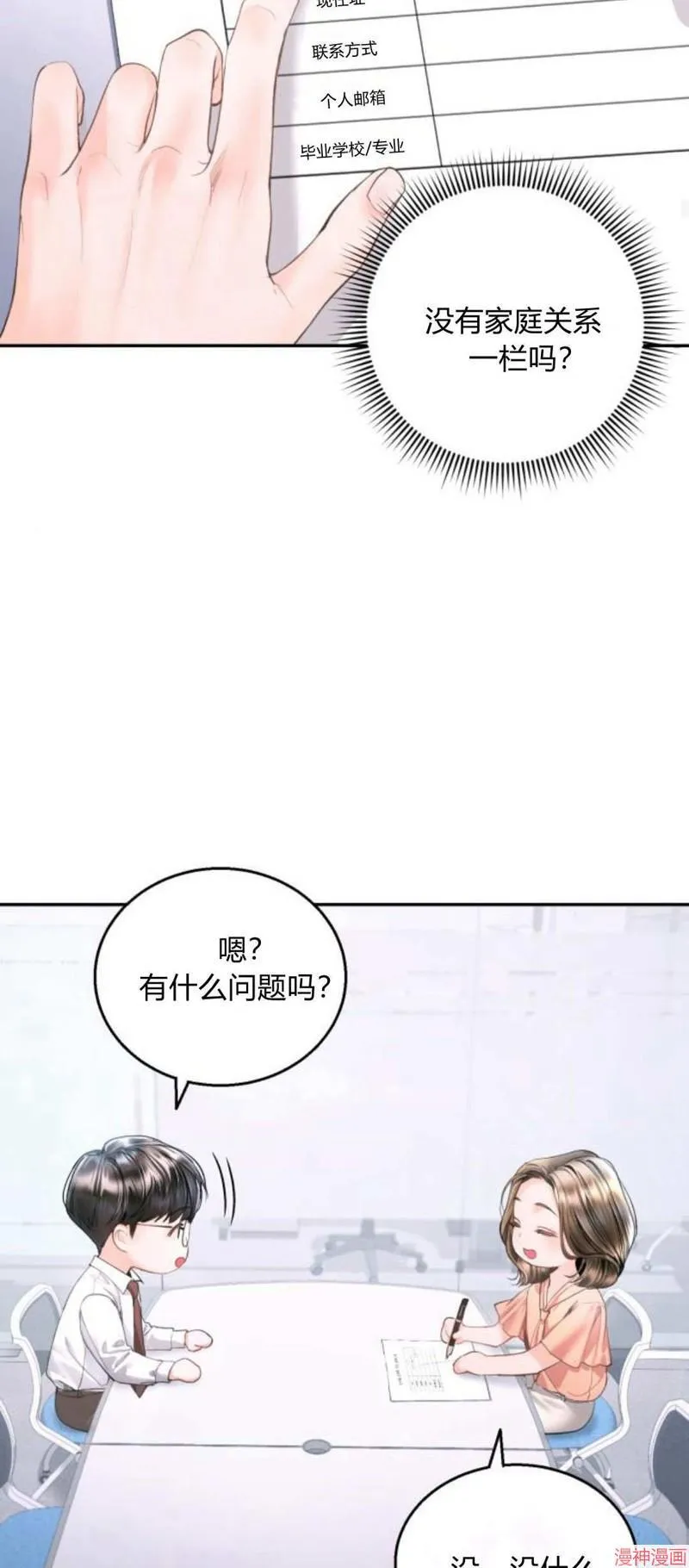 第09话 第49页
