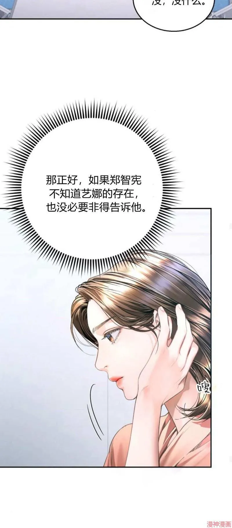 第09话 第50页
