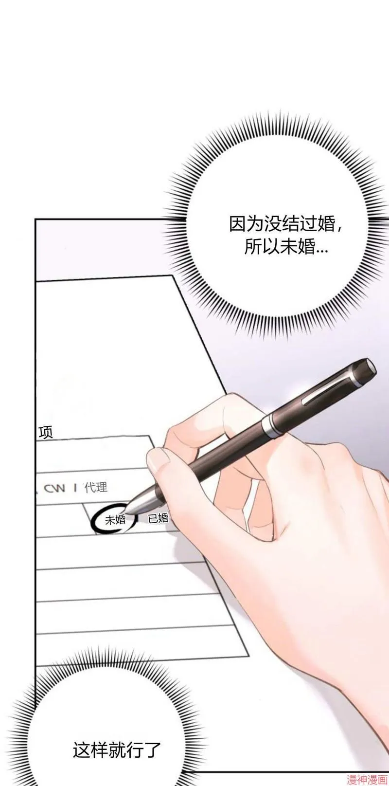 第09话 第51页
