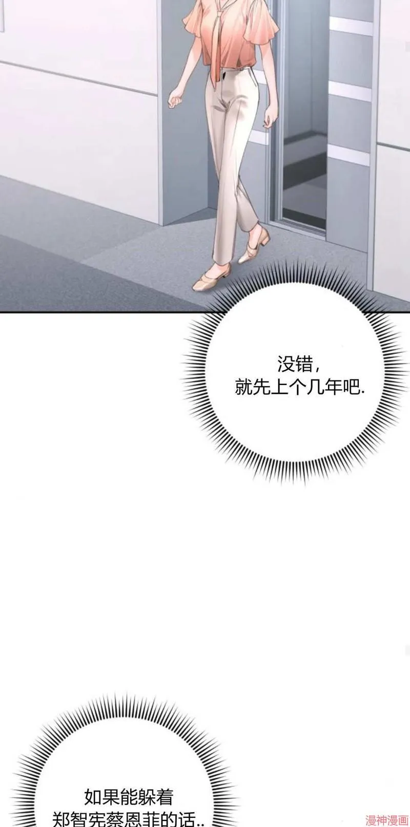 第09话 第53页