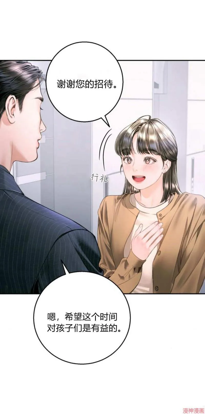第09话 第60页