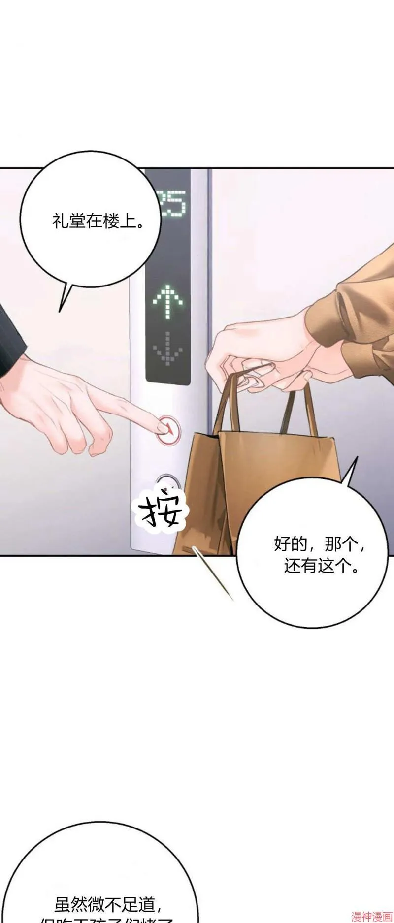 第09话 第61页