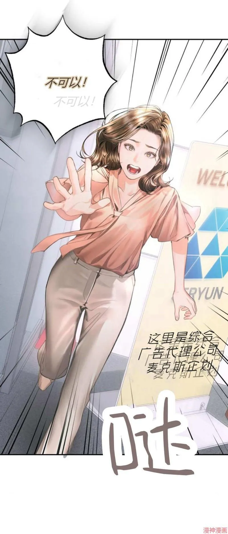 第09话 第70页
