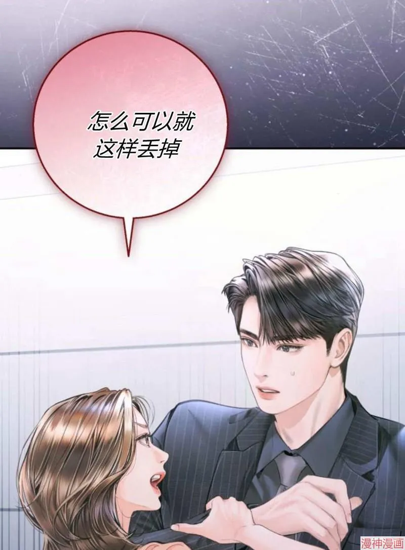 第09话 第77页