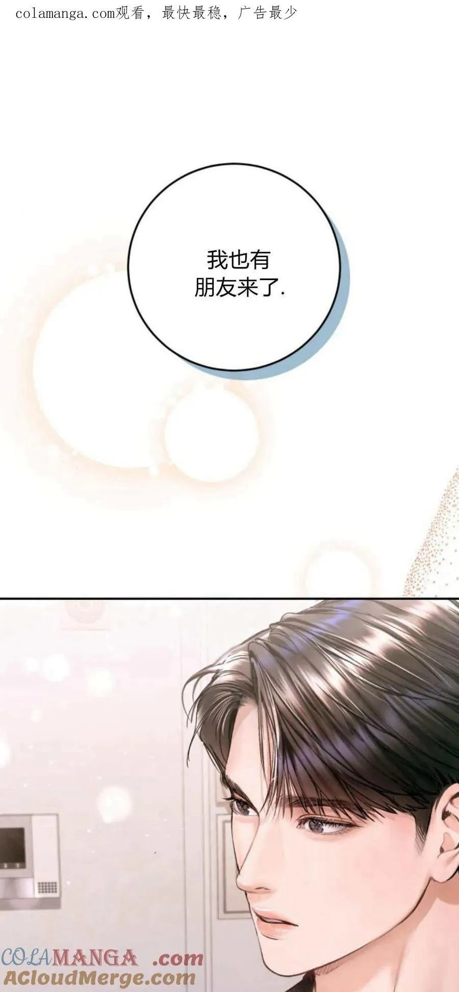 第09话 第81页
