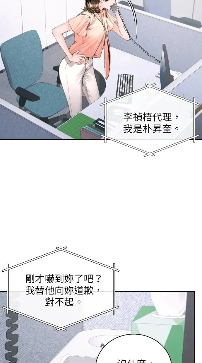第10话 第20页