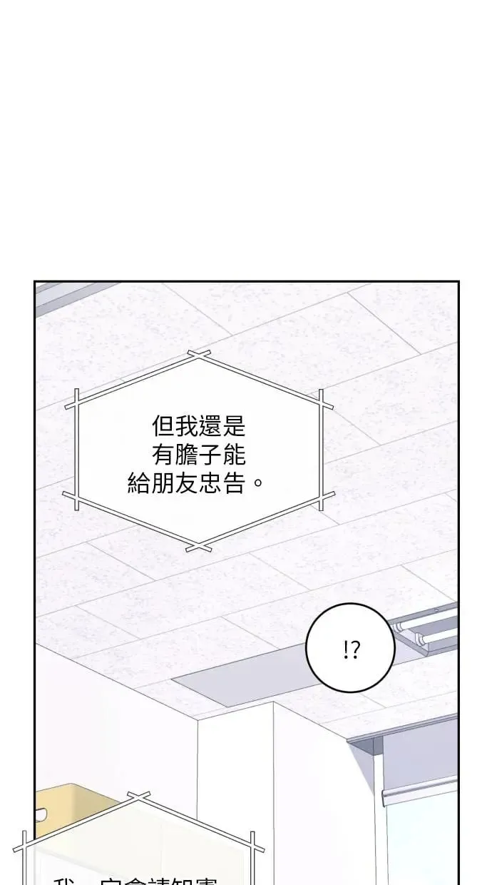 第10话 第23页