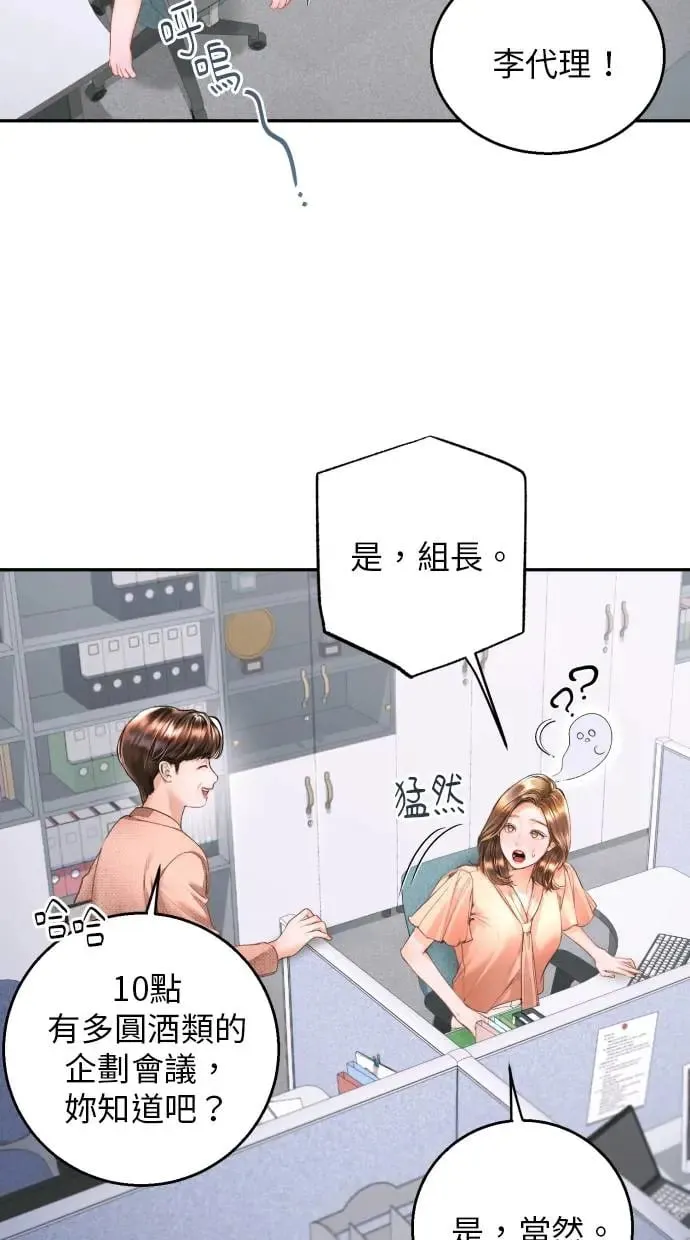 第10话 第28页