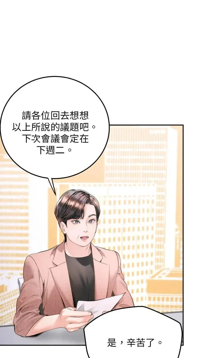 第10话 第41页