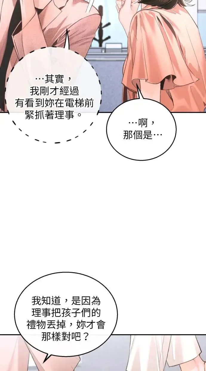 第10话 第49页