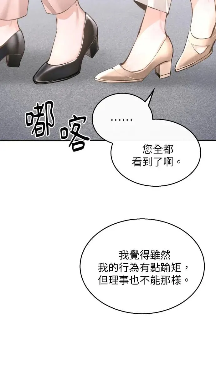 第10话 第50页