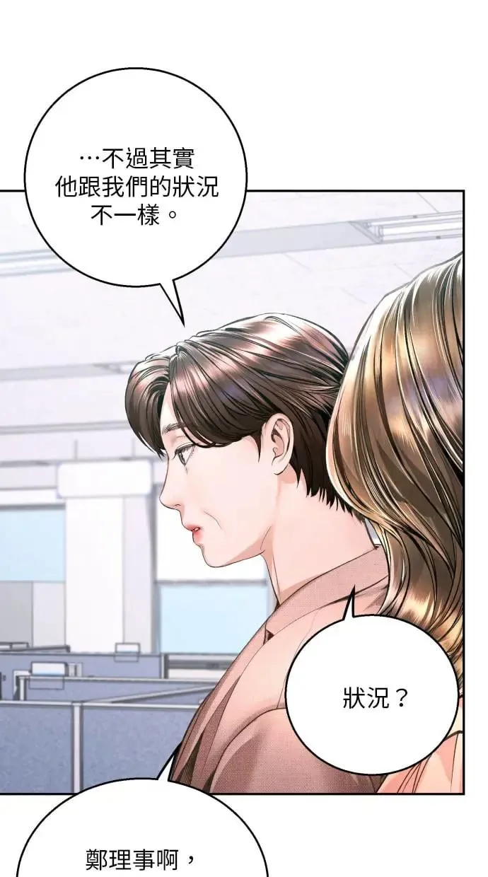 第10话 第51页