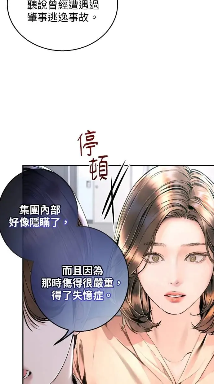 第10话 第52页