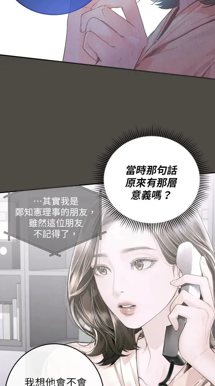 第10话 第54页