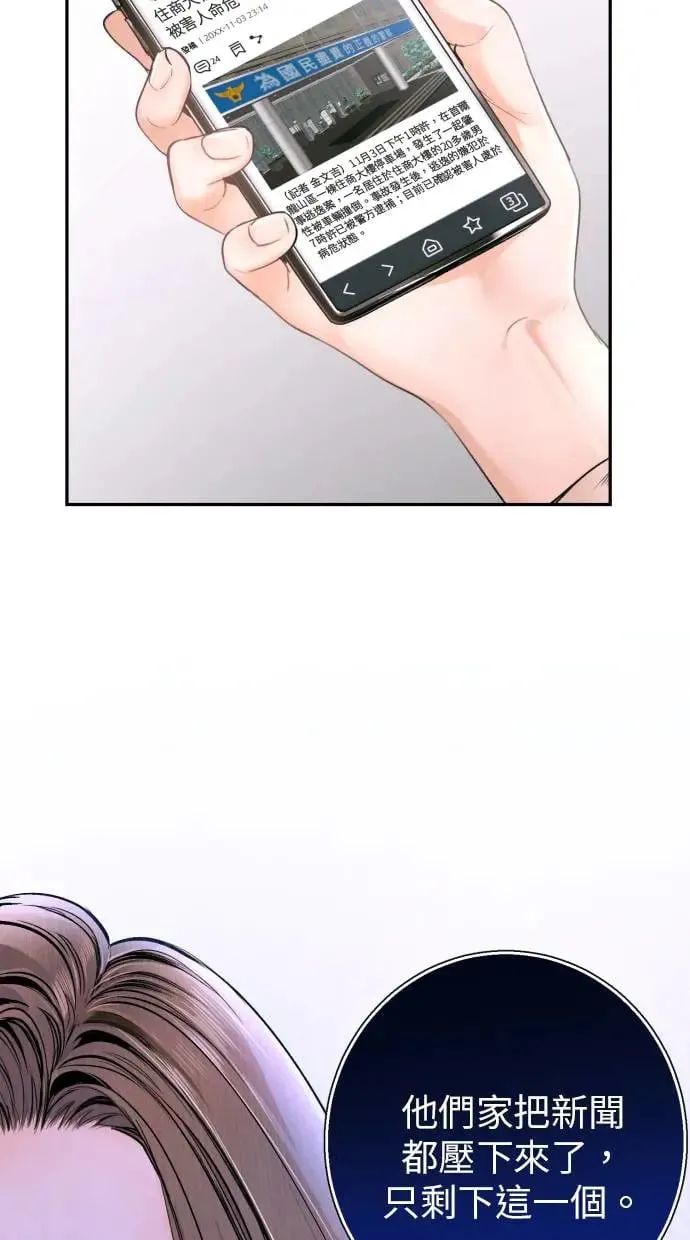 第10话 第59页